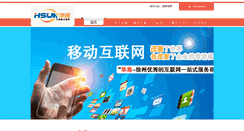 Desktop Screenshot of hsun.net.cn